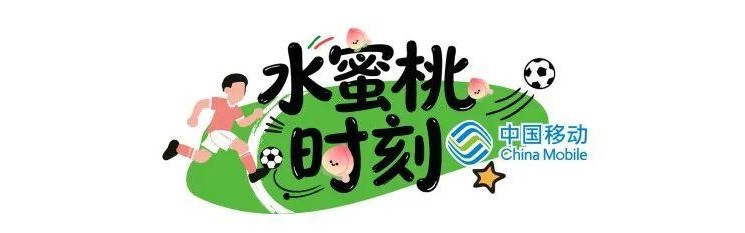 2026世界杯手机观看软件下载-太帅了！无锡队继续加油！