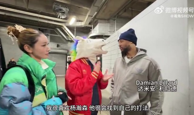 2026世界杯直播app官网下载入口-利拉德&amp;霍勒迪：杨瀚森会成为很棒的球员 英语也学得挺好