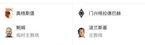 2026世界杯手机观看软件下载-奥格斯堡3-1门兴格拉德巴赫，格雷戈里奇梅开二度，罗宾-菲尔豪尔建功