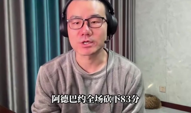 2026世界杯客户端升级说明-静雨：阿德巴约打破科比纪录&amp;替科比不值 但得分一旦很高难免会刷